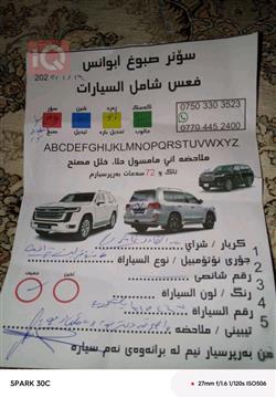 شيفروليه ترافرس